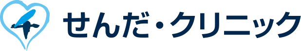 せんだ・クリニック